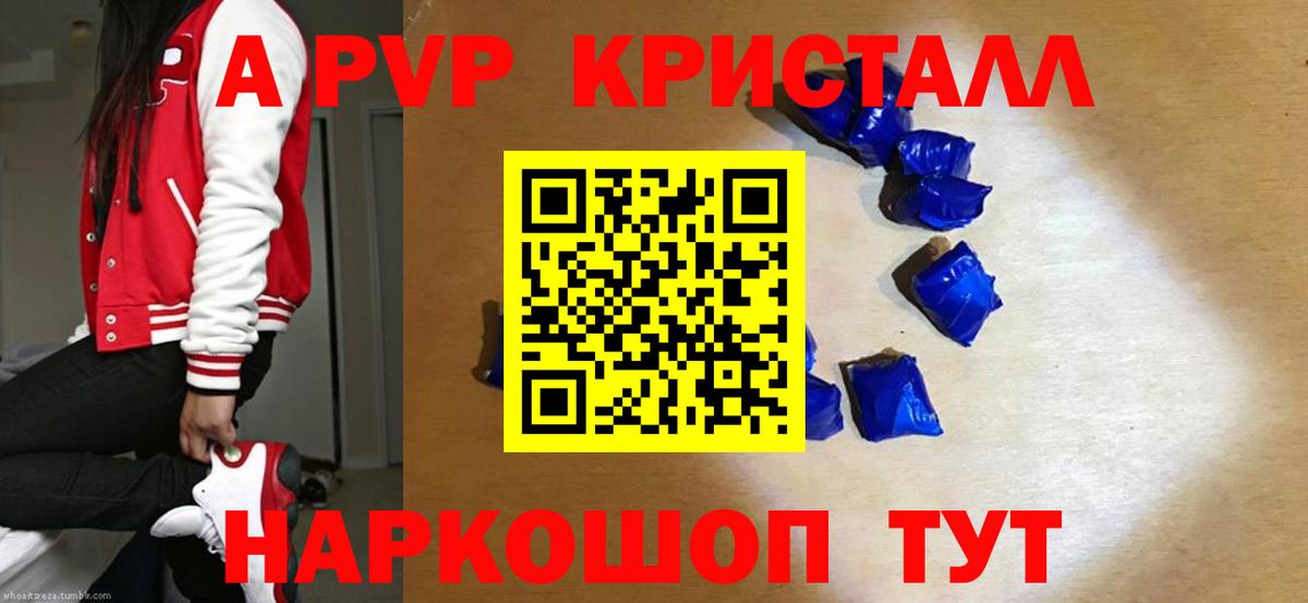 дарнет шоп  Вход с VPN  A-PVP VHQ  Тавда  Alfa_PVP VHQ 