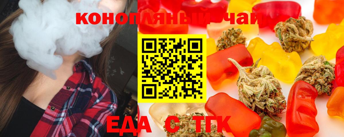 Печенье с ТГК марихуана  Вход с VPN  Тавда 