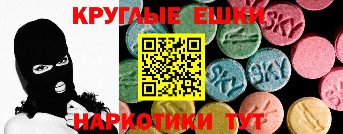 ЭКСТАЗИ Philipp Plein  ЭКСТАЗИ  Вход с VPN  Тавда  ЭКСТАЗИ таблы 