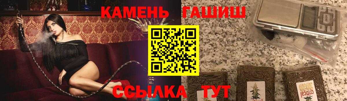 ГАШ Cannabis  Гашиш  Тавда  Вход с VPN  Гашиш hashish 