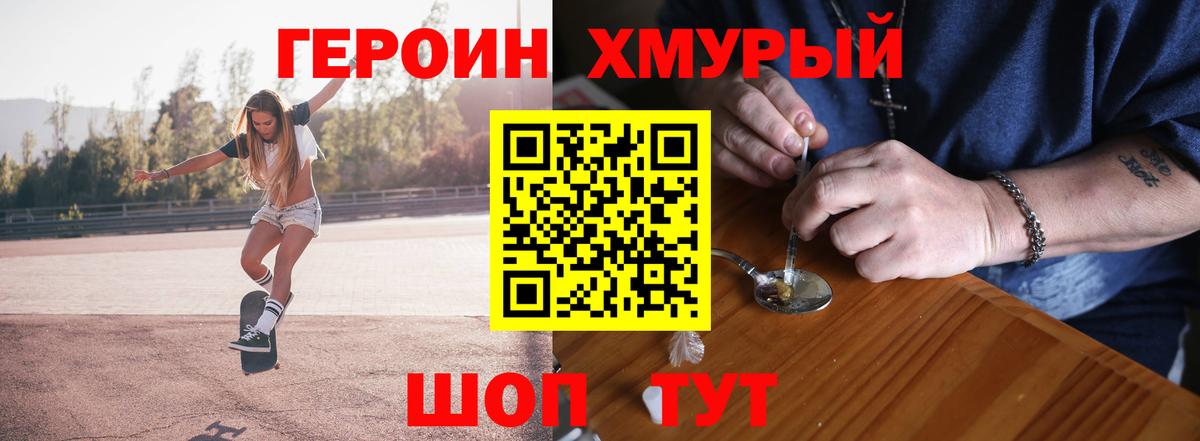 Тавда  ГЕРОИН афганец  ГЕРОИН  Вход с VPN 