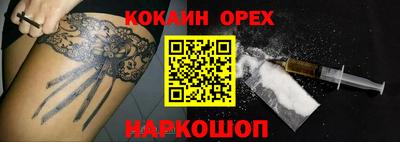 кокаин премиум Бугуруслан