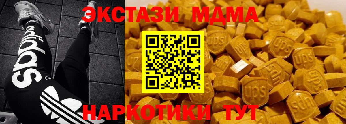 МДМА crystal  МДМА  Тавда  МДМА crystal  Вход с VPN 