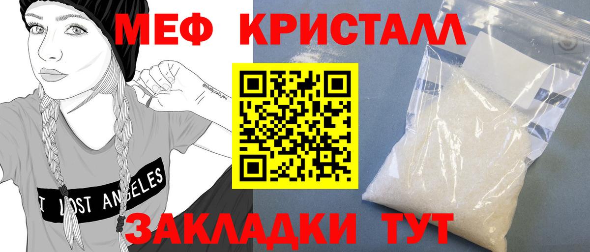 МЕФ  Меф  Мефедрон мука  Тавда  МЕФ mephedrone  Вход с VPN 