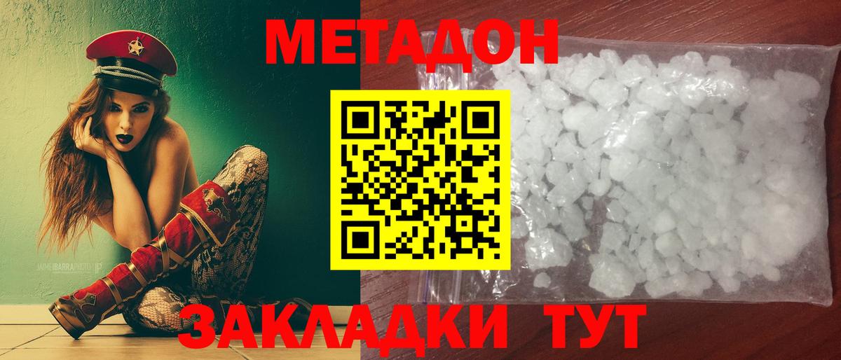 kraken   Вход с VPN  Тавда  Метадон белоснежный 
