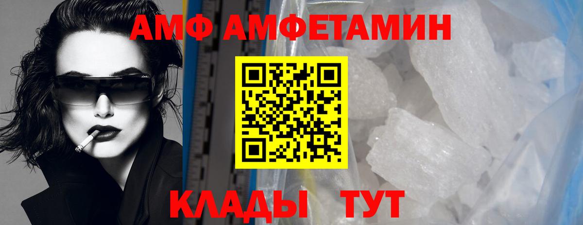 Первитин кристалл  Вход с VPN  Тавда 