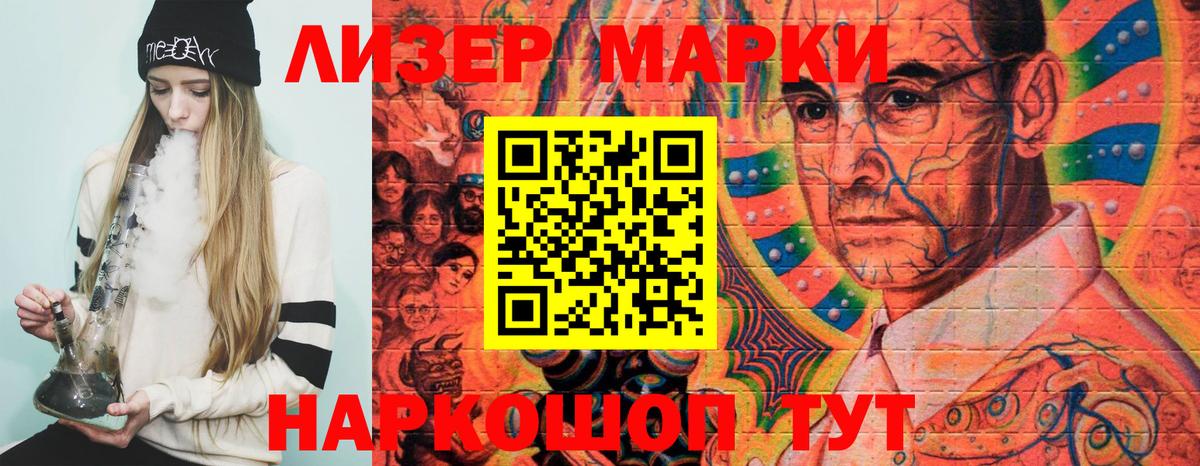 Наркотические марки 1500мкг Тавда