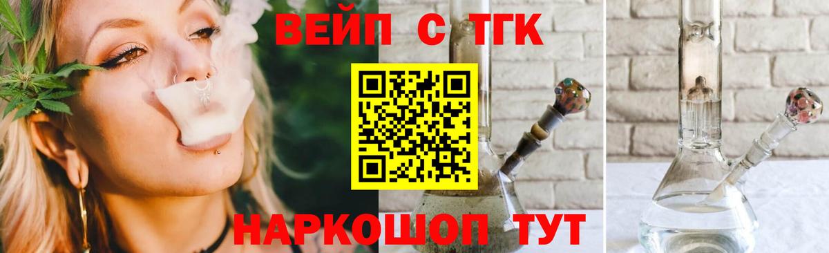Тавда  ТГК вейп с тгк  купить наркоту  ТГК THC oil  Вход с VPN 